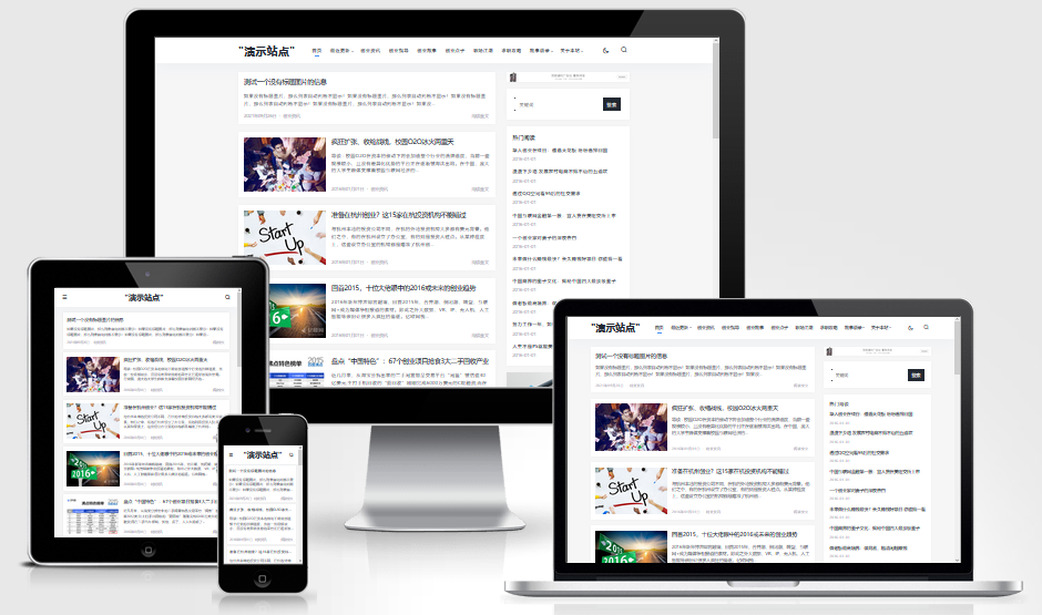 帝国CMS个人博客响应式模板 文章新闻资讯自适应手机网站整站源码