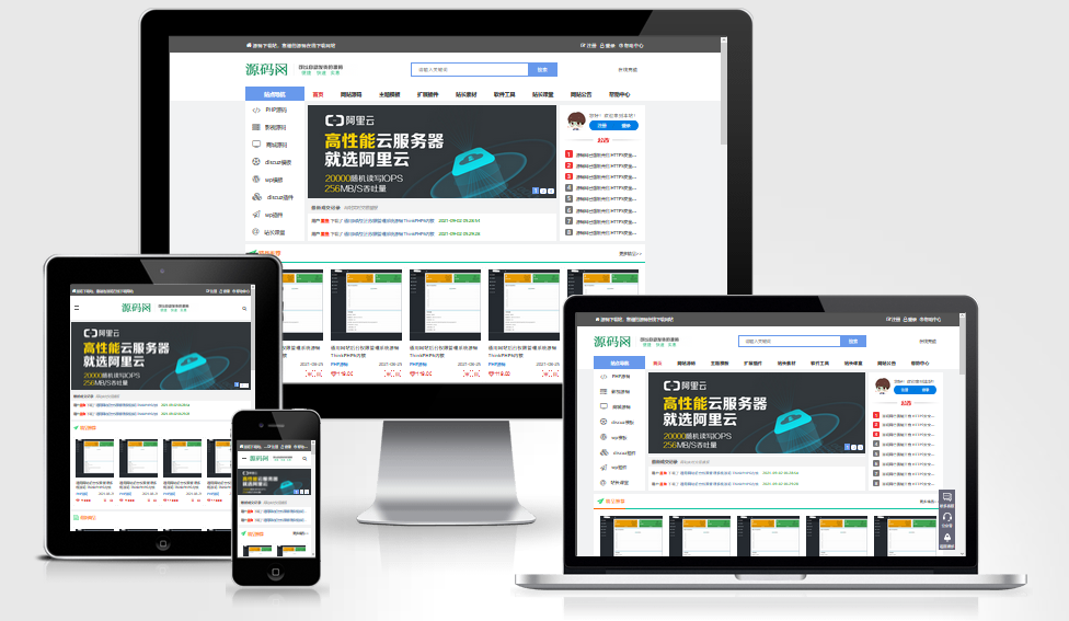 帝国CMS网站源码商城虚拟货源软件下载自适应响应式手机HTML5模板