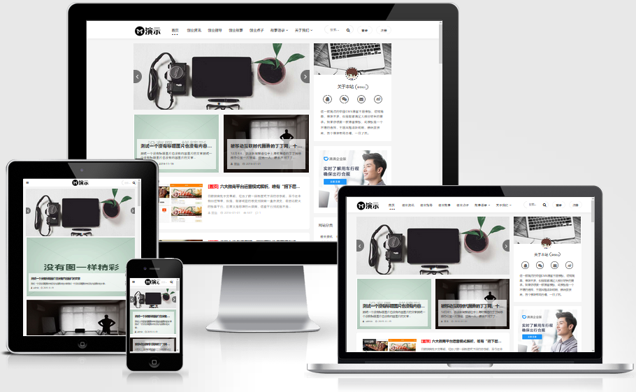 帝国CMS博客模板自适应 文章新闻资讯响应式播放收费下载网站源码